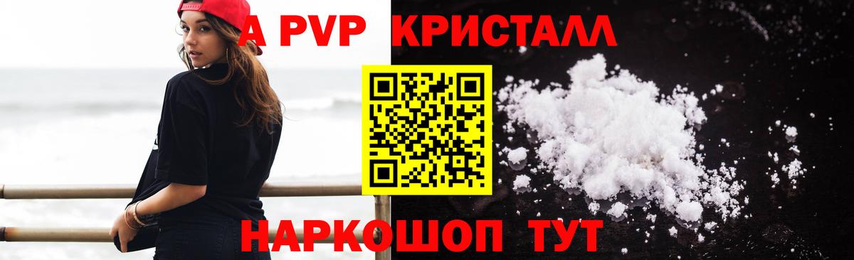 APVP Crystall  Вход с VPN  Альфа ПВП VHQ  APVP  Сунжа 