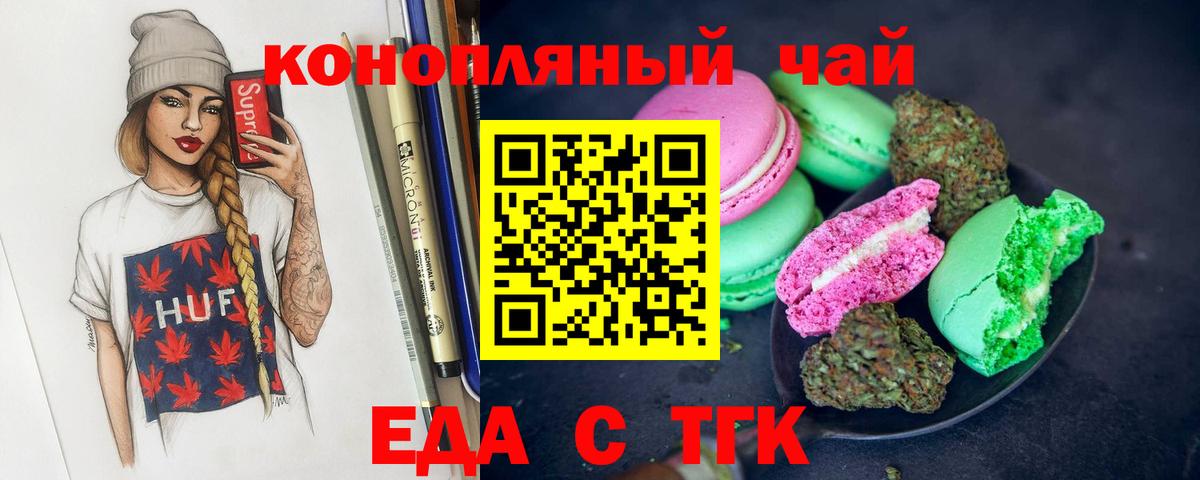 Cannafood марихуана  Вход с VPN  Сунжа 