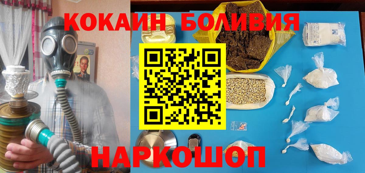 КОКАИН Эквадор  Вход с VPN  Кокаин Columbia  Сунжа 