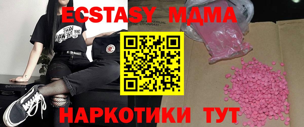 ЭКСТАЗИ  Экстази TESLA  ЭКСТАЗИ VHQ  Вход с VPN  Сунжа 