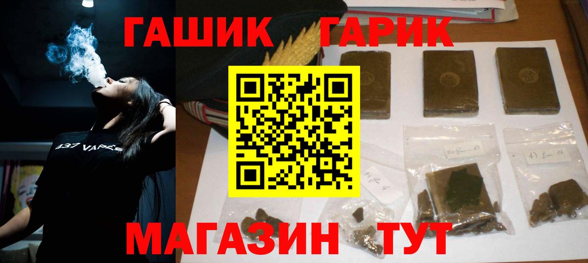 ГАШ hashish Сунжа