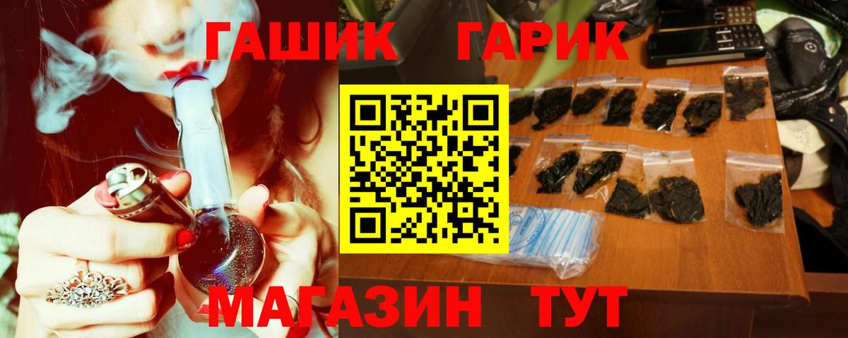 ГАШ убойный  Вход с VPN  Гашиш гашик  Сунжа 