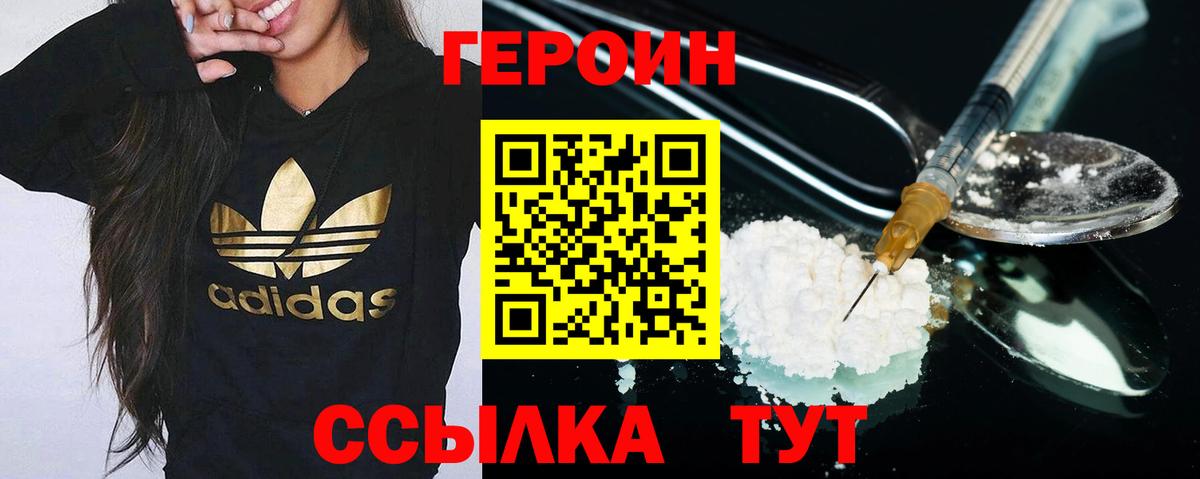 Героин VHQ Сунжа