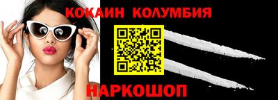 кокаин колумбия Нальчик