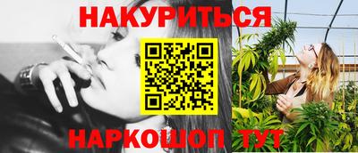 гашиш Наро-Фоминск