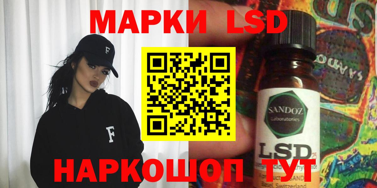 LSD-25 экстази ecstasy  ЛСД экстази ecstasy  Вход с VPN  Сунжа 