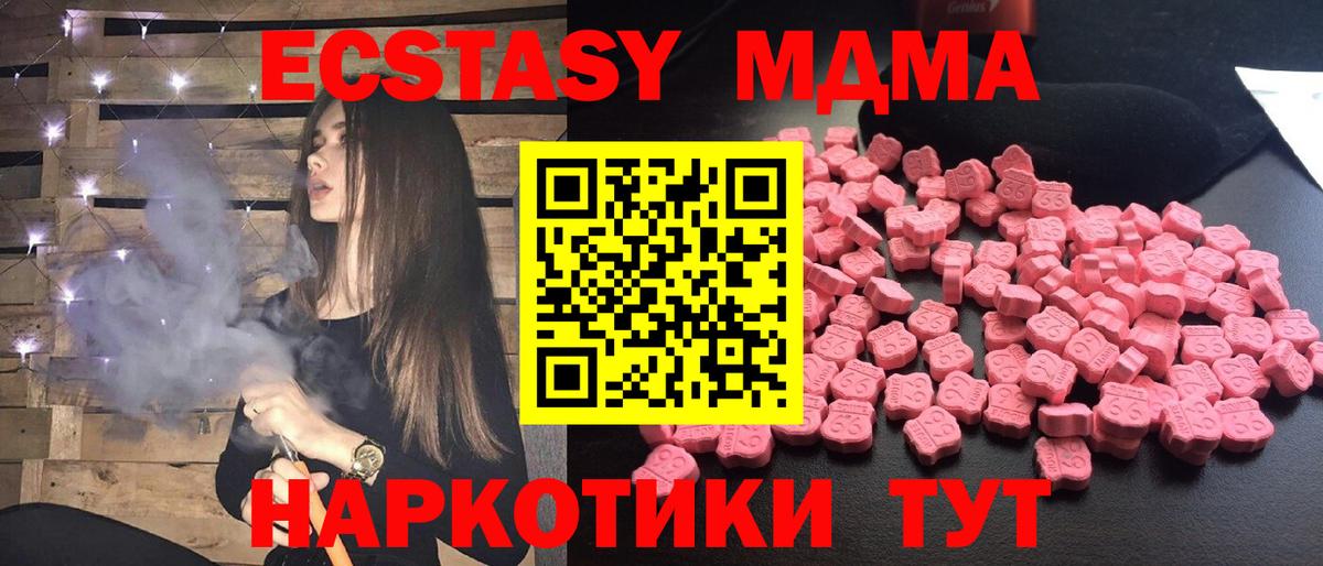 МДМА Molly  Вход с VPN  Сунжа  МДМА VHQ 